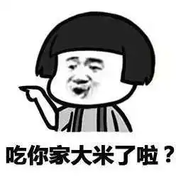 抖音情侣吵架套路表情包高清无水印分享