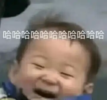 第一次当妈,没什么经验笑出驴叫哈哈哈哈哈哈哈哈