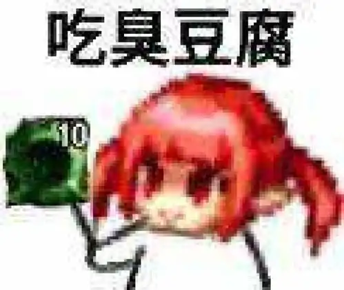 感受被魔界人支配的恐惧吧,dnf魔界人表情包合集