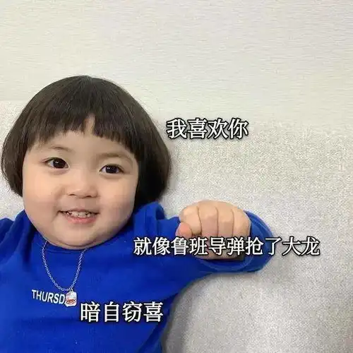 表情包给我乖乖听话,不然就把你丢掉,听见了吗