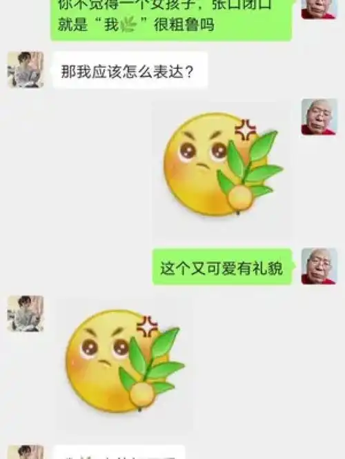 艾特你想艾特的人每帧都是表情包表情包情侣聊天记录