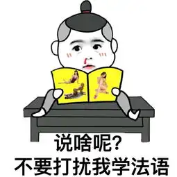 最新一期法语表情包,还不快来收图
