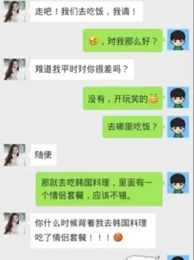 搞笑笑话上司抢了我女朋友,为了报复我加了他老婆的微信