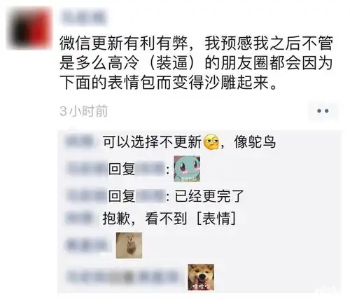 手机晚报苹果公布28款优秀app,微信更新朋友圈表情包回复功能