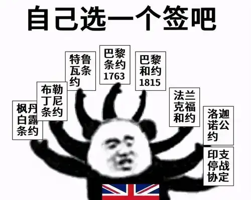 百年辱法梗解读法国骚操作和二战投降史,辱法梗怎么来的