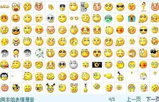 求qq改版搞笑表情包