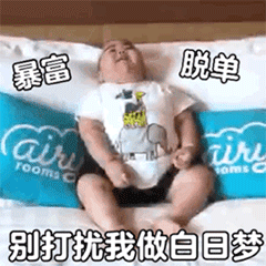 tantan动态表情包合集真他娘的来气