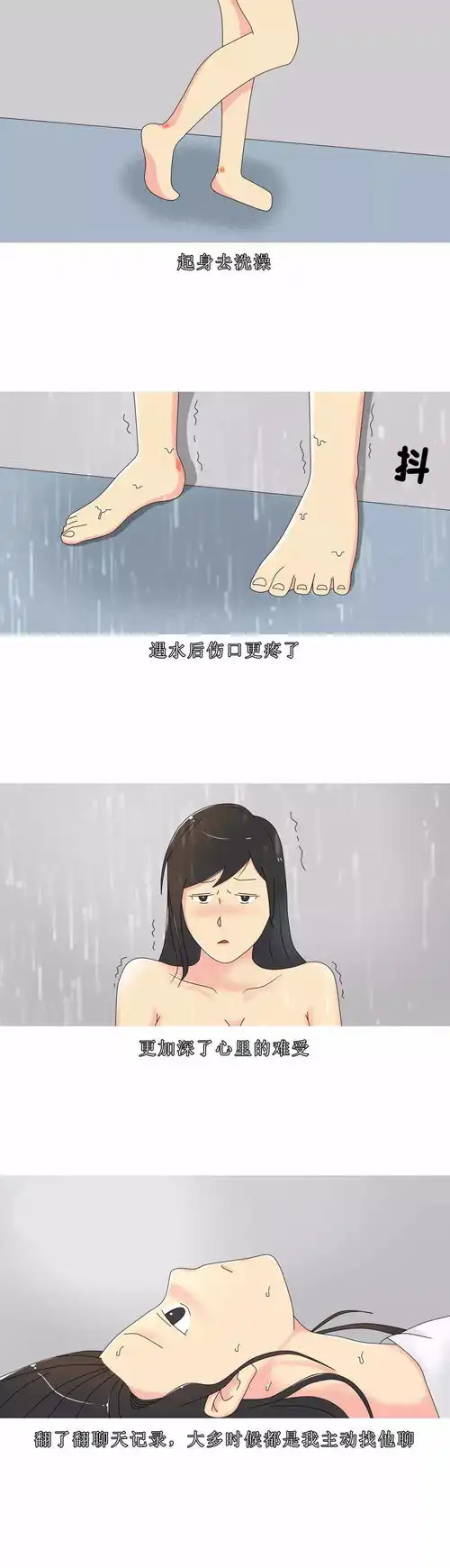 情侣之间没必要一直微信聊天吧方的手