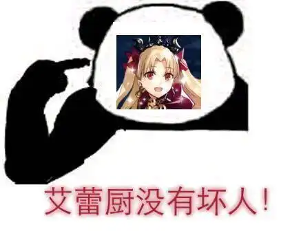 fgo沙雕图今天是冥界女神艾蕾的专场亮闪闪系列表情包放出