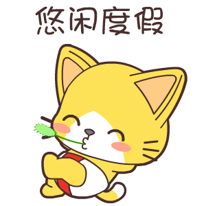 国庆节翔通动漫