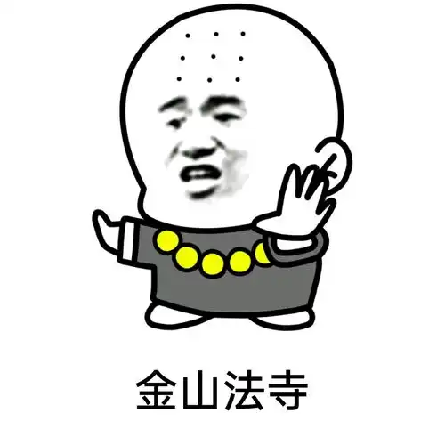 大威天龙表情包合集1无水印放心拿
