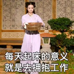 赵丽颖补班九宫格表情包出炉静候十一国庆小长假