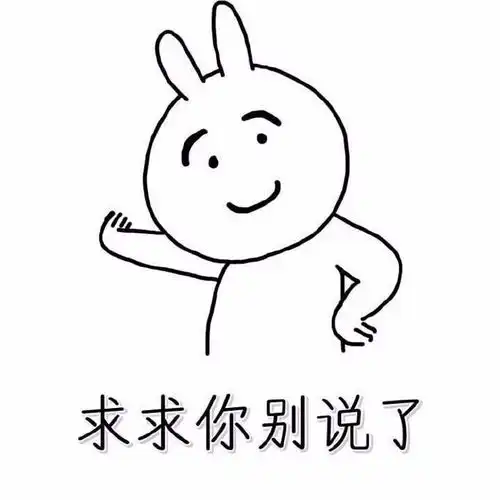 表情包丨就喜欢这种一言不合就道歉的人