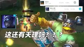 英雄联盟t1faker打野奥拉夫vs雷霆咆哮狗熊熊