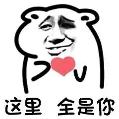 抖音这里没英雄这里没钱表情包