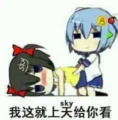 求b娘表情包,林大b画的那个发至2113532020