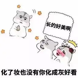 憋笑,我撩你是认真的,快点说爱我