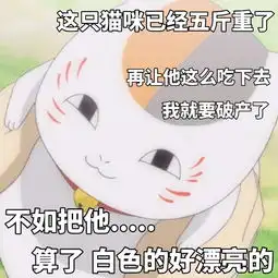娘口三三表情包