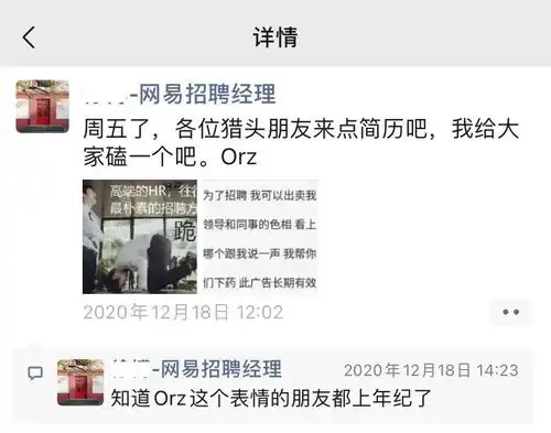 网易帮下药撩女同事hr被开除,大厂接连花式翻车
