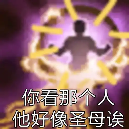 这些表情包存了之后,zzr斗图都斗不过你