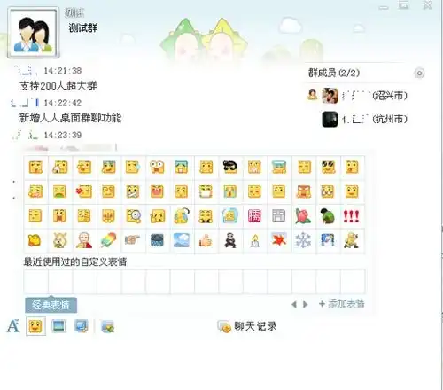 新增人人桌面群聊功能人人桌面v3.5正式版评测
