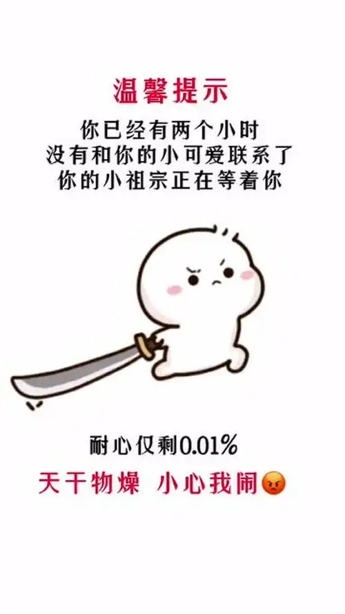 天干物燥,小心我闹搞笑表情包夫妻情侣日常天干物燥