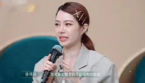公布排名徐怀钰落泪称非常愧疚,以为会被淘汰,贾静雯表情抢镜