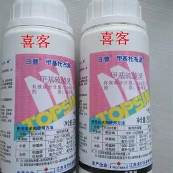 日曹甲基托布津甲基硫菌灵200ml一瓶包邮