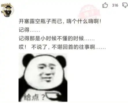 玩的这么嗨,楼上情侣昨晚应该一夜未眠吧哈哈哈评论太爆....
