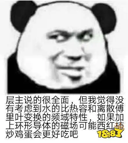 抖音熊猫头阴阳怪气表情包