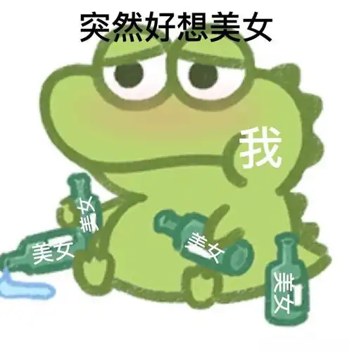 抹茶旦旦迷上了这个小鳄鱼表情包