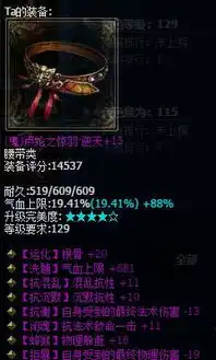 新倩女幽魂一生所爱大神风少装备网易游戏