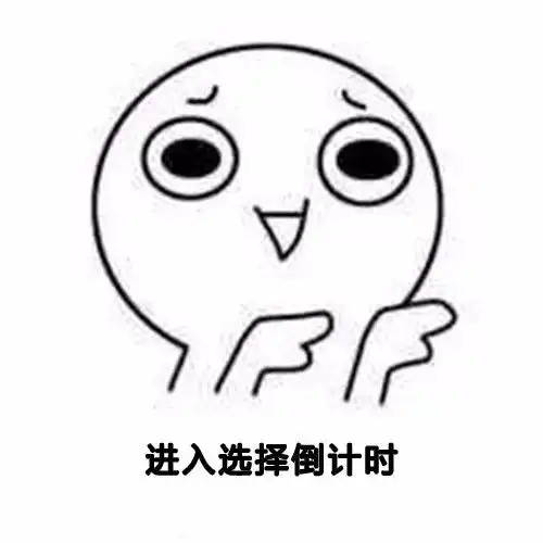 开心一刻女生撒娇表情包,拿去发给你男朋友吧