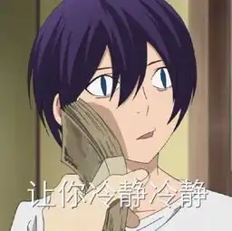 动漫帅哥表情包带字