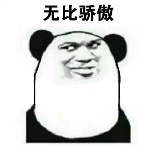 金馆长熊猫表情包最全表情包