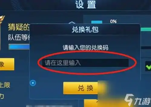 奥特曼传奇英雄兑换码2023年8月最新八月兑换码介绍
