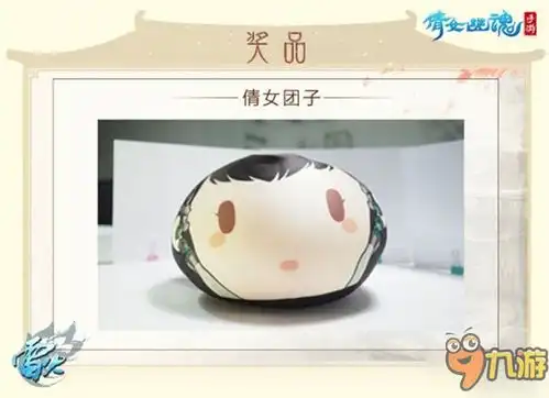 壕无人性倩女幽魂年末玩家盛典礼品清单公布