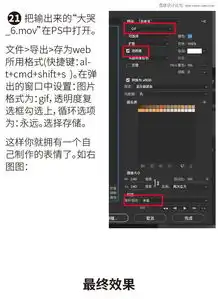 photoshop结合ae制作超萌的动态表情