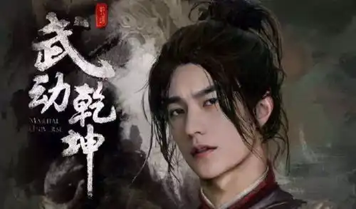 超大ip武动乾坤首播,八月追剧指南绝对不能错过