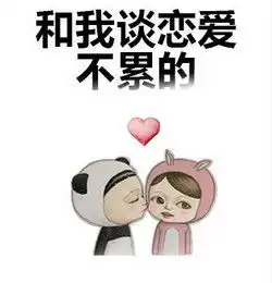 可以这很撩很甜很撩的句子撩妹情话和套路你会不会有一点动心