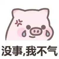 热门表情包11你忙吧,反正我也不重要了....