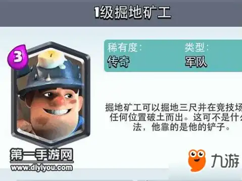 矿工卡组介绍矿工卡组攻略大全下载教程