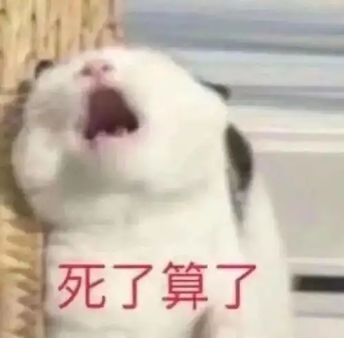 今日份可爱沙雕表情包