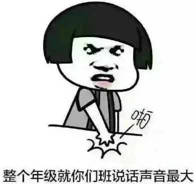 今天体育老师有事,一大波教师表情包搞笑来袭,看到最后的人却都哭了
