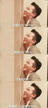 权志龙让老婆开门给买包求表情包