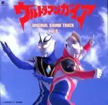 盖亚奥特曼