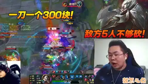 一刀一个300块敌方5人不够砍,洞主这诺手血怒一出大杀四方