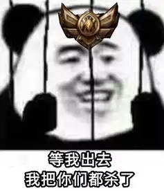 表情包分享,你和游戏过日子吧