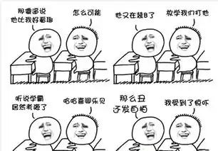 猥琐金馆长表情包