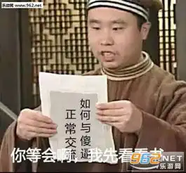 抖音看书图片看书表情包下载乐游网游戏下载